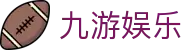 九游娱乐（Jiuyou）官网首页 - 官方APP下载